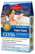 Соль д/ванны 500г. &quot;Мировые рецепты &quot;  Антистресс Баден-Баден арт.6132/12/