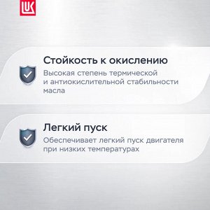 Масло моторное полусинтетика ЛУКОЙЛ Супер 5W40 SG/CD 5 л