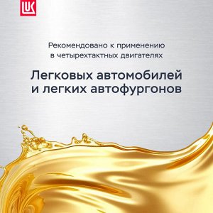 Масло моторное полусинтетика ЛУКОЙЛ Супер 5W40 SG/CD 5 л