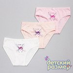 Трусики ( 3 шт)