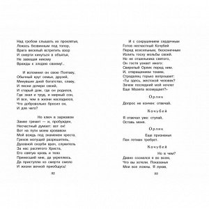 Книга 11670 Внек.Чтение. Песнь о вещем Олеге