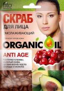 Скраб д/лица ORGANIC OIL Омолаживающий ANTI-AGE 15 мл