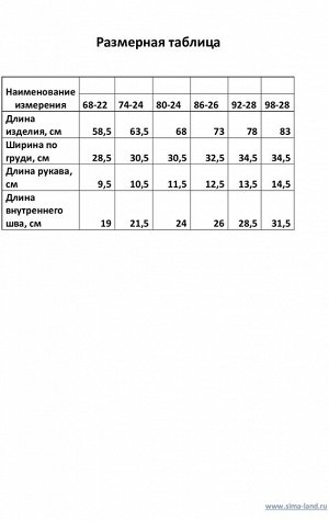 Комбинезон детский «Крошка Я. Муслин».