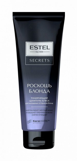 Эстель, Шампунь ESTEL Secrets Роскошь блонда Блеск Тонирующий для холодных оттенков блонд, 250 мл