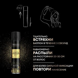 TRESemme Hold Collection лак для укладки волос Экстрасильная фиксация 250 мл