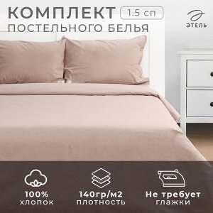 Постельное бельё Этель Denim 2 сп, 180x210 см, 220x240 см, 50x70-2 шт., бежевое, жатый хлопок