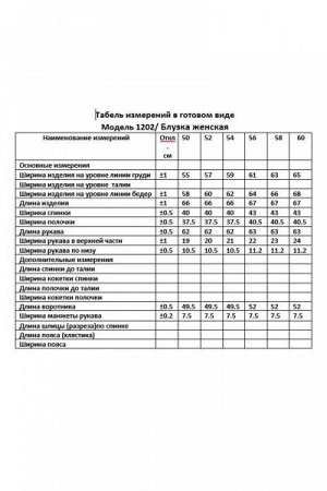 Женская блуза