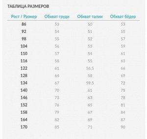 Брюки детские для мальчиков Artem черный