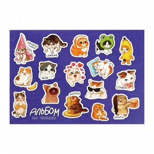 Альбом для рисования А4, 48 листов на склейке «Stickers», обложка мелованный картон, выборочный УФ-лак, блок офсет 120 г/м²