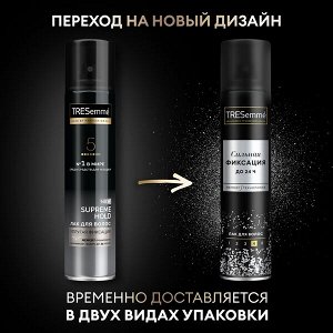 TRESemme лак для укладки волос Сильная фиксация 250 мл