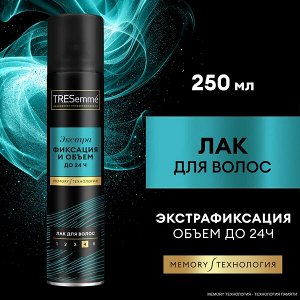 TRESemme лак для укладки волос BEAUTY-FULL VOLUME Экстрафиксация 250 мл