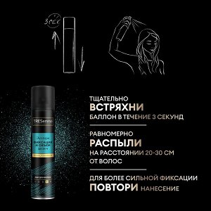 TRESemme лак для укладки волос BEAUTY-FULL VOLUME Экстрафиксация 250 мл