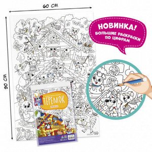 Большой подарок для маленького героя. С днем рождения! 5в1. ГЕОДОМ