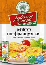 Смесь для приготовления блюда &quot;Мясо по-французски&quot;