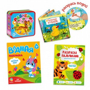 Подарок малышу 4в1 (фиолетовый). Рисуем и играем вместе. Серия большой подарок. ГЕОДОМ