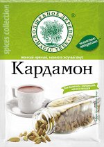 Кардамон (целый)  10г*40