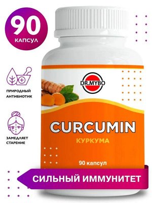 DR. MYBO Curcuma Куркума 90кап