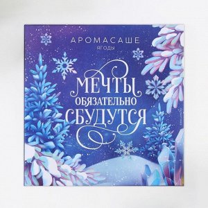 Ароматизатор для дома «Новогодний микс», 11 х 11 см