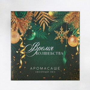 Ароматизатор для дома «Время волшебства», аромат хвойный лес, 11 х 11 см