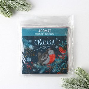 Ароматизаторы для дома «Новогодний микс», 11 х 11 см