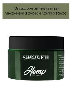 Маска для интенсивного увлажнения сухих и ломких волос Selective HEMP, 500 мл
