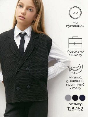 Жилет Amarobaby Pure Love School Vest, вязаный, черный