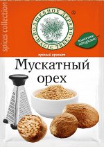 Мускатный орех (целый)