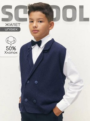 Жилет Amarobaby Pure Love School Vest, вязаный, синий
