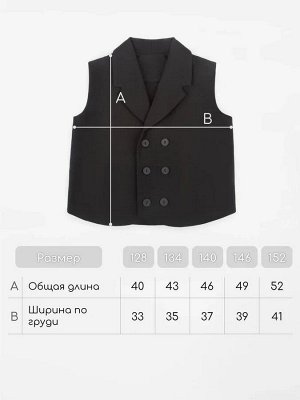 Жилет трикотажный детский Amarobaby Study Smart, черный