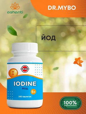 DR. MYBO Iodine Йод 240таб
