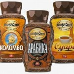 Кофе Арабика / Коломбо / Суаре