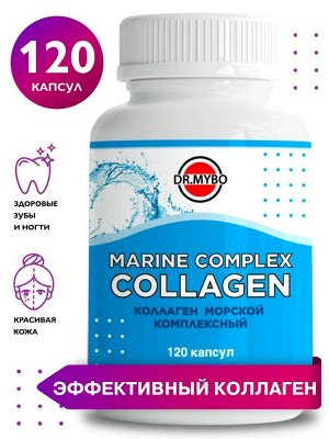 DR. MYBO Marine Complex Collagen Морской коллаген+Витамин С 120капс
