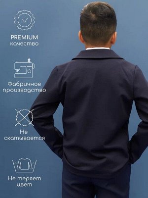Пиджак трикотажный детский Amarobaby Study Learn, синий