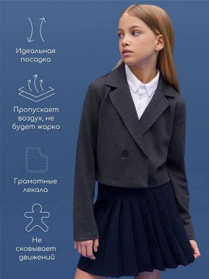 Пиджак трикотажный укороченный для девочки Amarobaby Study Short, серый