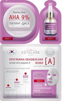 .ESTELARE Программа обновления кожи (А) для сухой и увядающей кожи, 28 гр