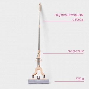 Швабра для мытья пола PVA Доляна, со складным отжимом, насадка 27x6 см, стальная составная ручка 116 см