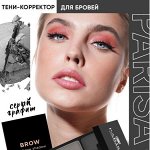Карандаши и тени для бровей