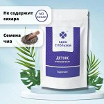 ЕДИМ С ПОЛЬЗОЙ Фитококтейль детокс порошок 150г