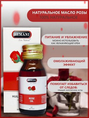 Hemani Rose oil Масло Розы 30 мл