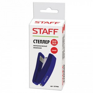 Степлер №24/6, 26/6 STAFF, до 20 листов, синий, 227406