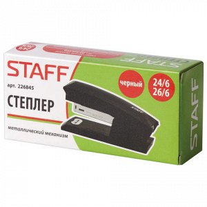 Степлер №24/6, 26/6 STAFF, до 20 листов, черный, 226845