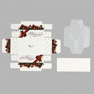 Коробка складная с пластиковой крышкой «С Новым годом!», 16.5*11*4 см