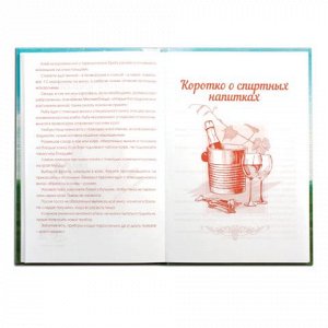 Книга д/кулинарных рецептов А5 80л. HATBER, 7БЦ, Рецепты, 80