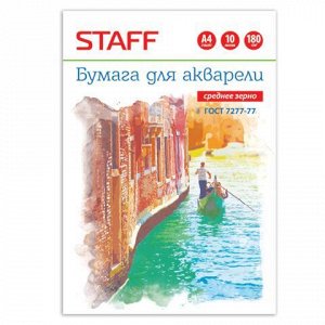 Папка для акварели А4, 10л., 180 г/м2, ПИФАГОР, 210х297мм, Г