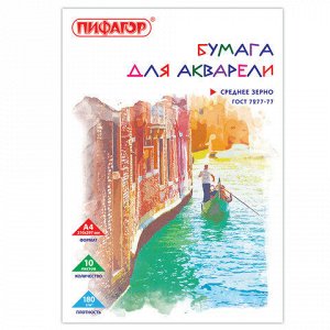 Папка для акварели А4, 10л., 180 г/м2, ПИФАГОР, 210х297мм, Г