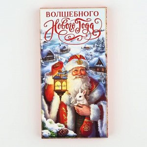 Коробка для шоколада «Волшебного Нового года», 17.3 х 8.8 х 1.5 см, Новый год