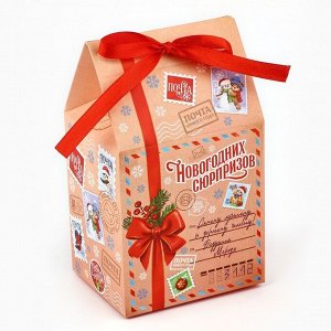 Упаковка для кондитерских изделий «Новогодних сюрпризов», 8*10*16 см