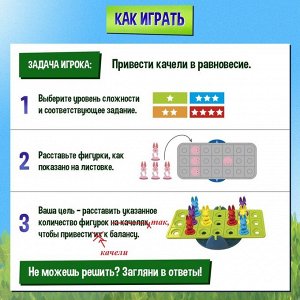 Настольная игра для детей «Кролики в балансе», 1 игрок, 4+