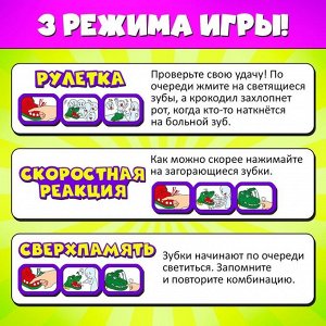 Настольная игра для детей на реакцию «Быстрее крокодила», от 2 игроков, 4+