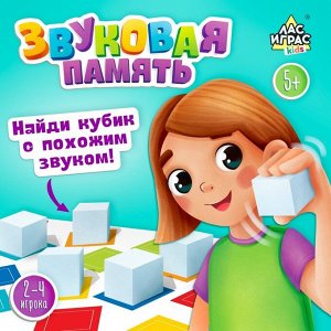 Настольная игра для детей «Звуковая память», 16 кубиков с разными звуками, задания, 5+